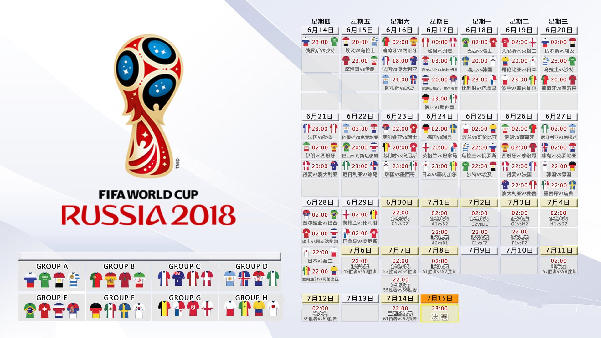 《英雄联盟夏季赛，强者集结，群雄逐鹿》，lol夏季赛时间2021赛程